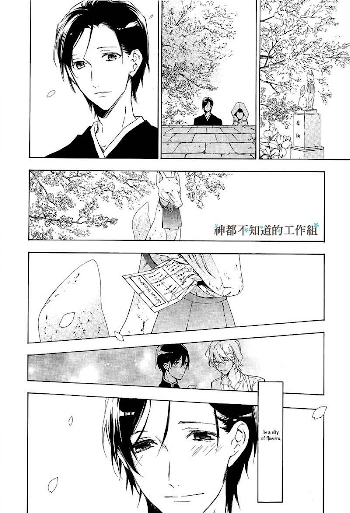 Hana No Migoro Ni Chapter 3 #30