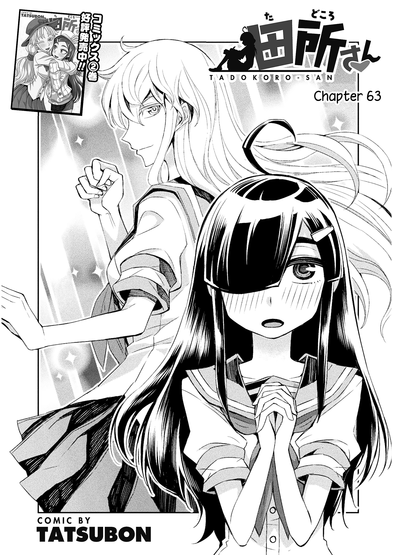 Tadokoro-San (Tatsubon) Chapter 63 #1