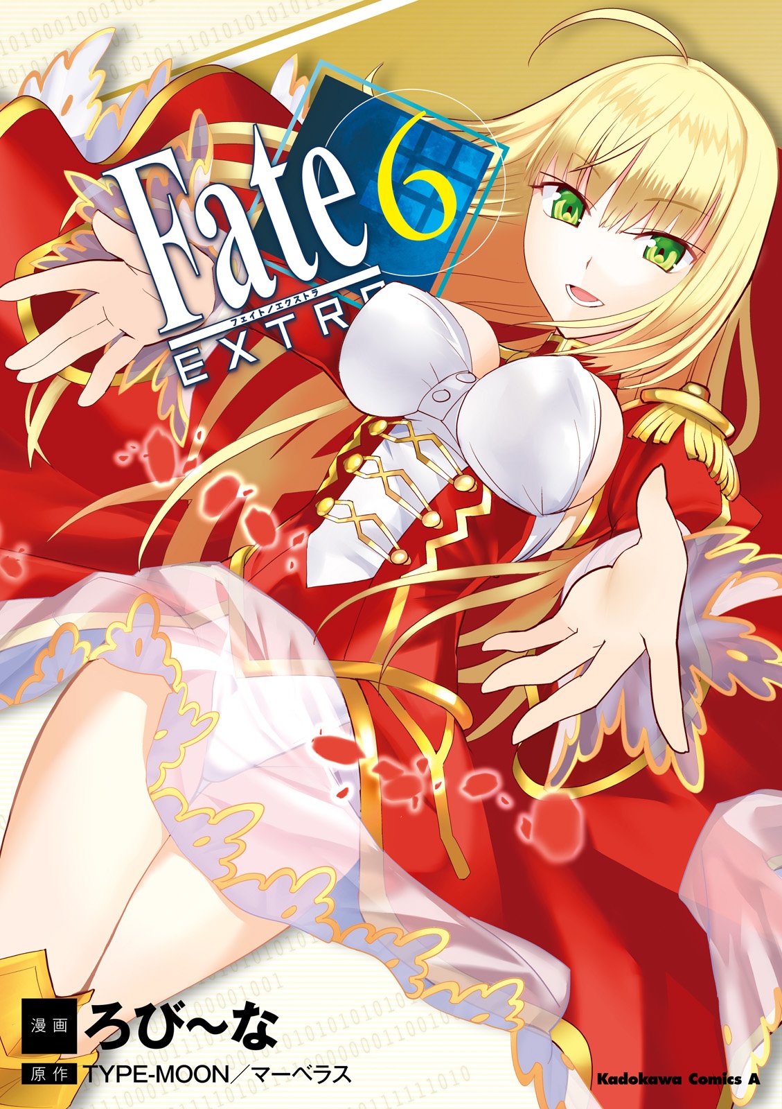 Fate/extra Chapter 32 #1