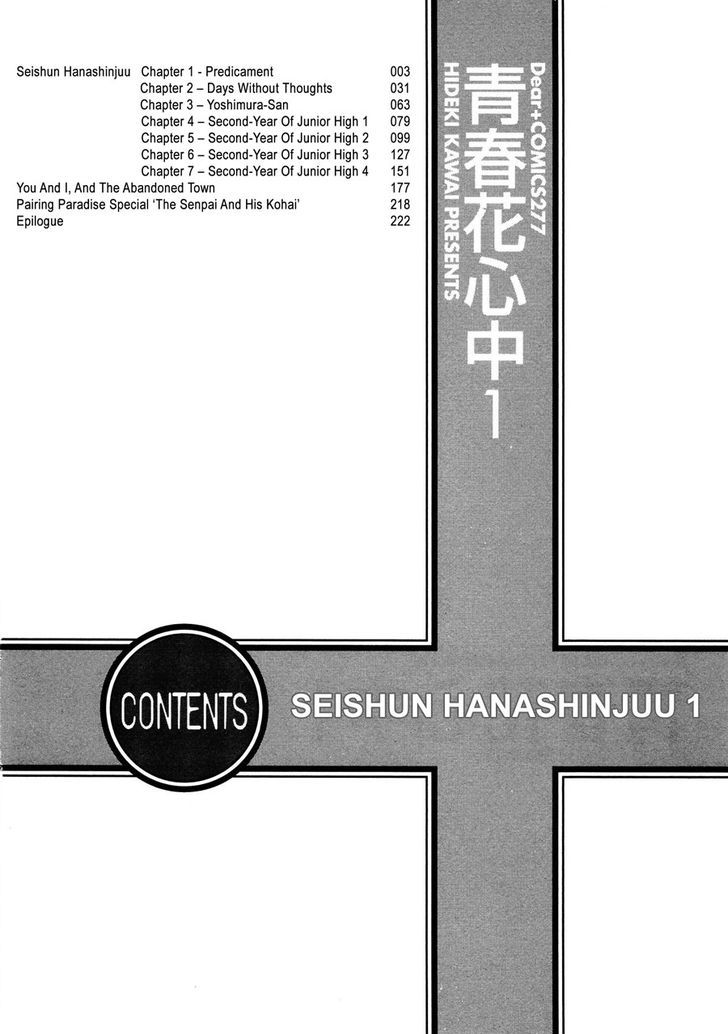 Seishun Hanashinjuu Chapter 1 #3