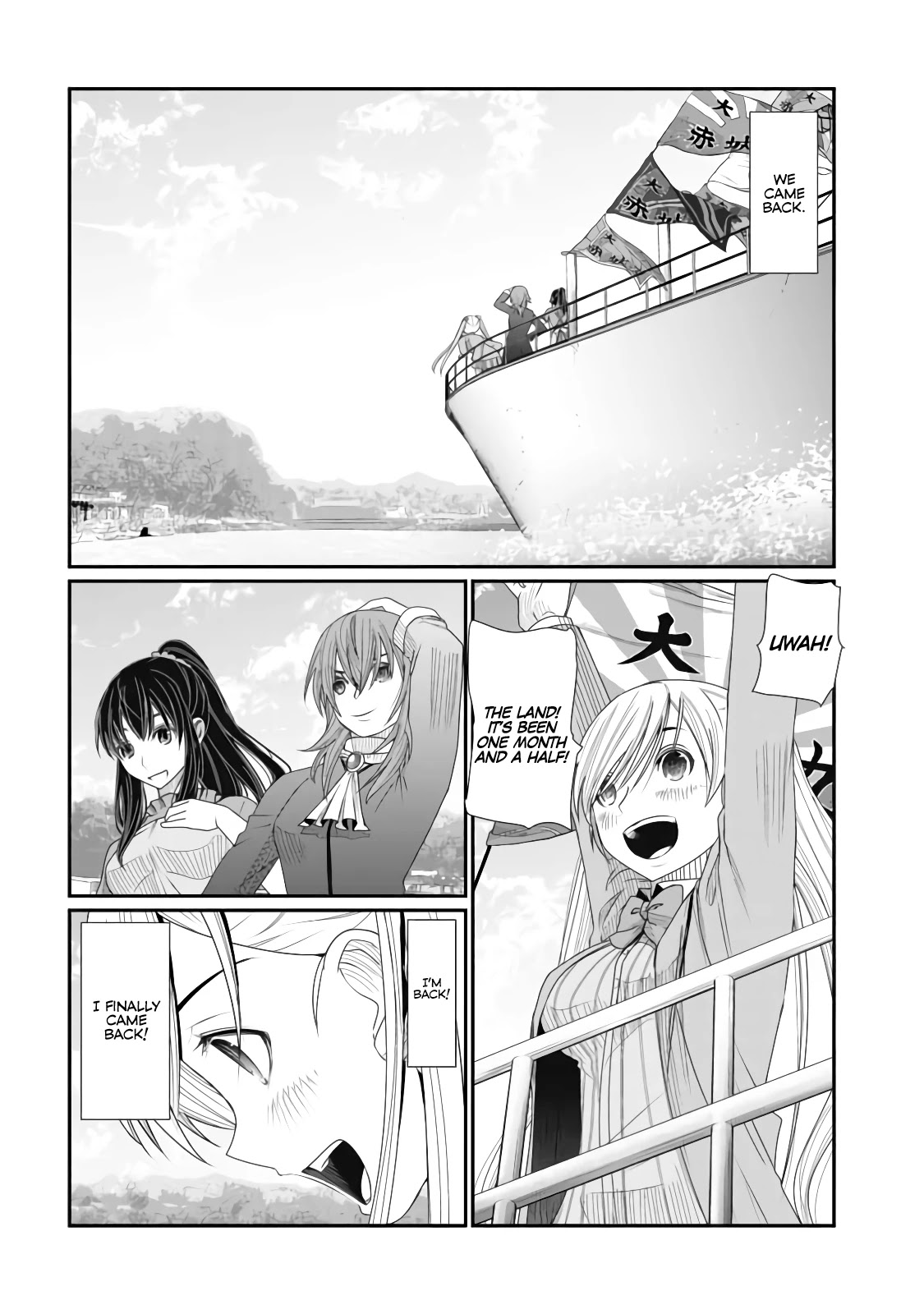 Maguro-Shoujo Chapter 11 #5
