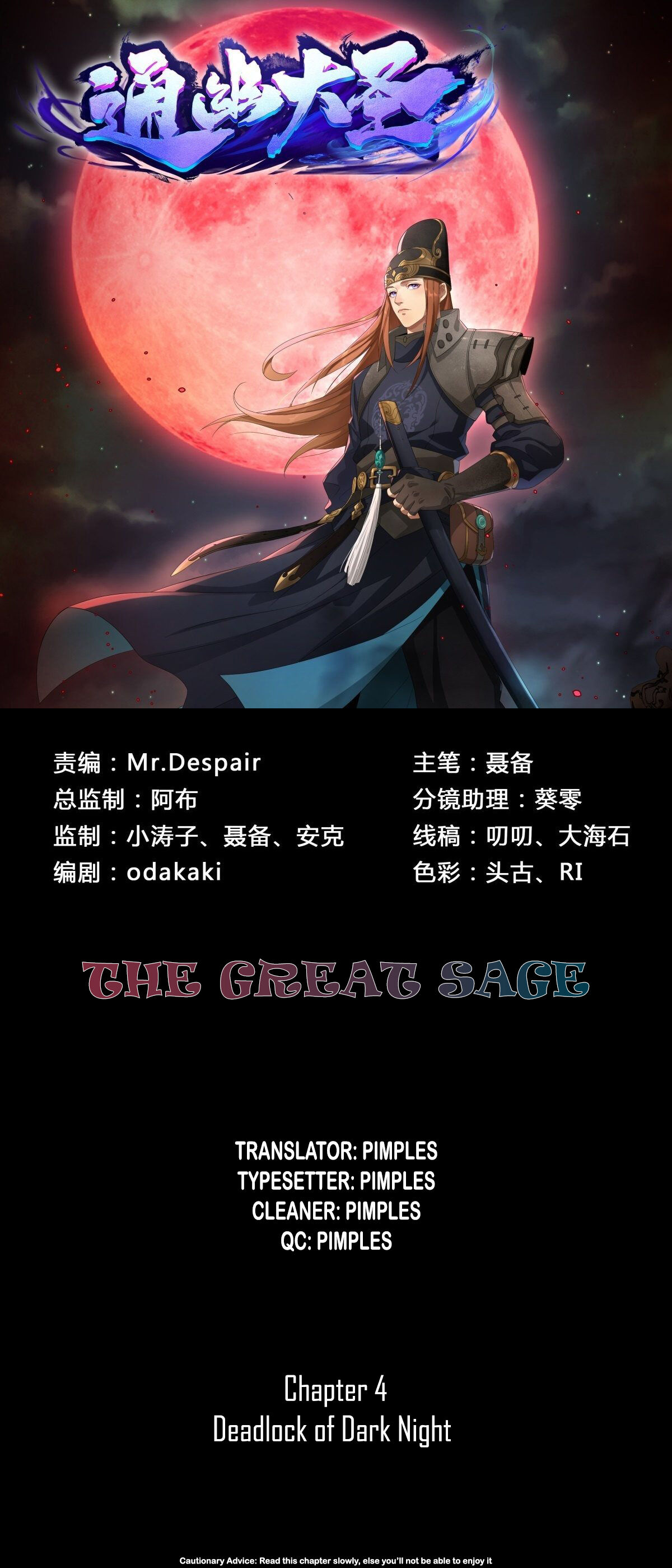 The Great Sage Chapter 4 #1