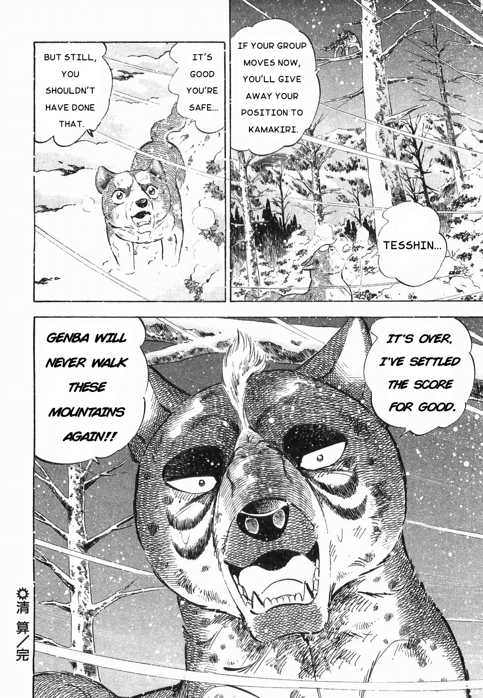 Ginga Densetsu Weed Chapter 178 #24