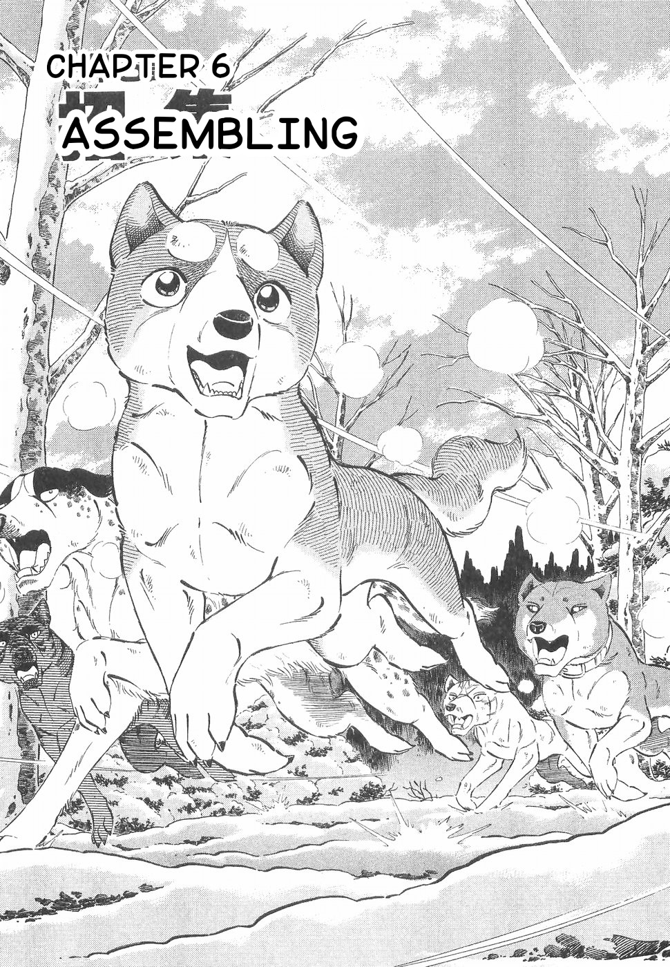 Ginga Densetsu Weed Chapter 169 #1