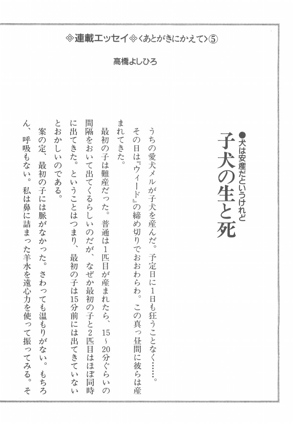 Ginga Densetsu Weed Chapter 155 #25