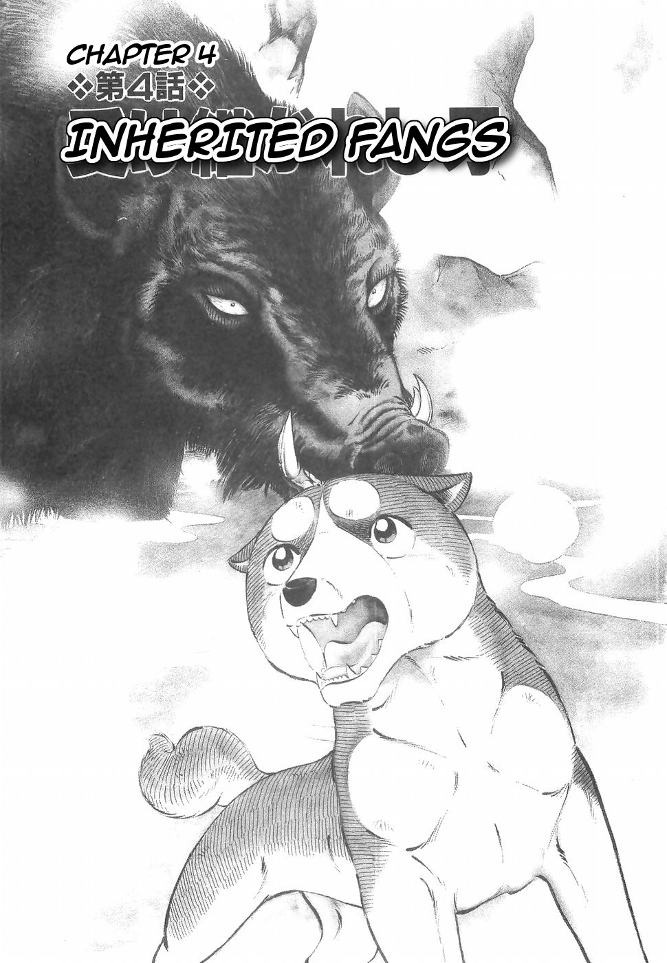 Ginga Densetsu Weed Chapter 142 #1