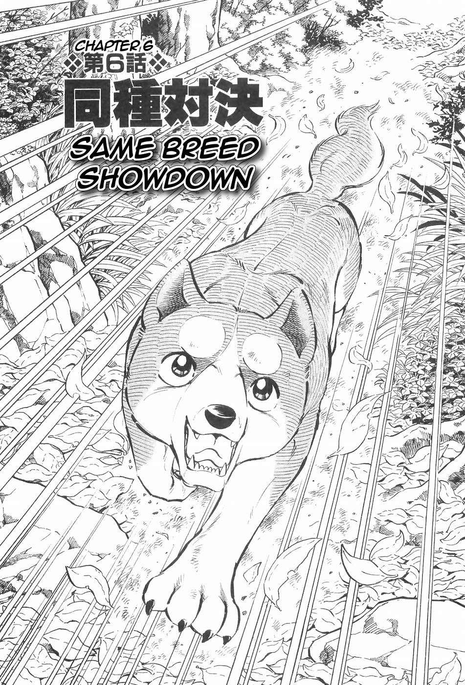 Ginga Densetsu Weed Chapter 126 #1