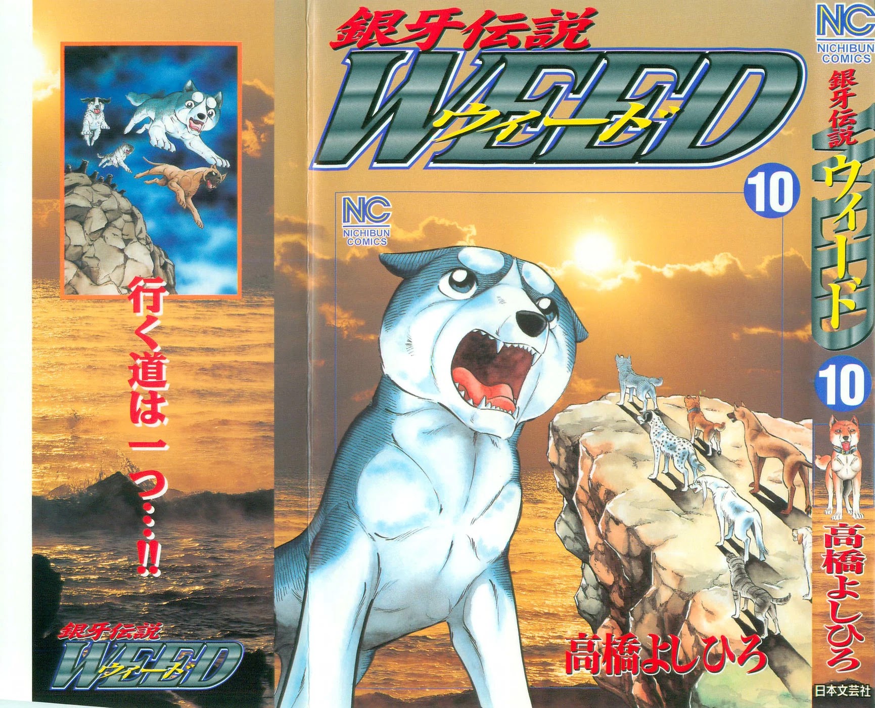 Ginga Densetsu Weed Chapter 85 #2