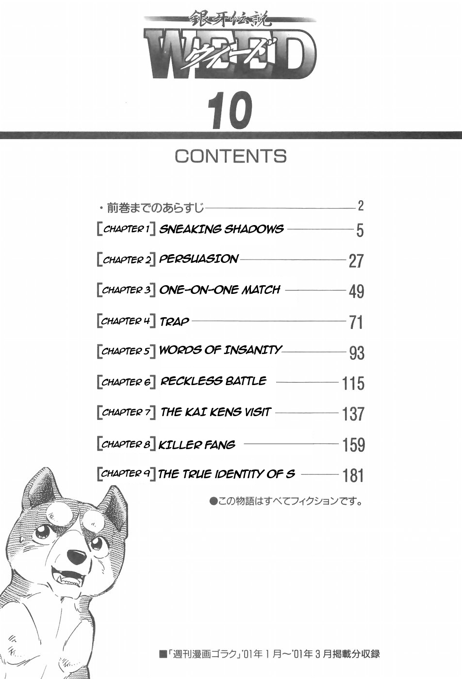 Ginga Densetsu Weed Chapter 85 #5
