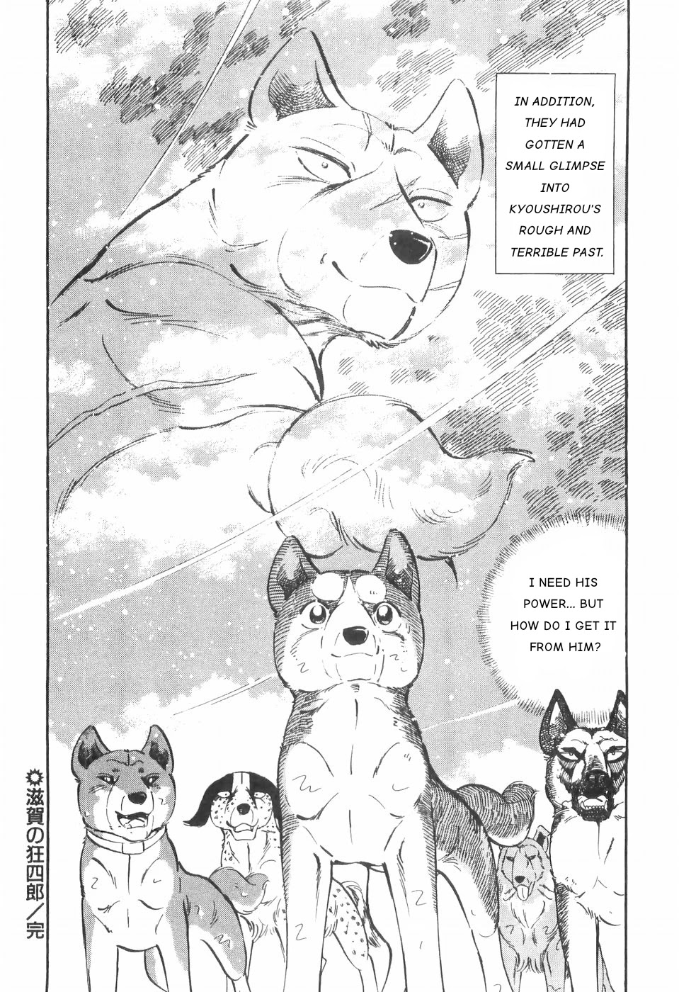 Ginga Densetsu Weed Chapter 83 #22