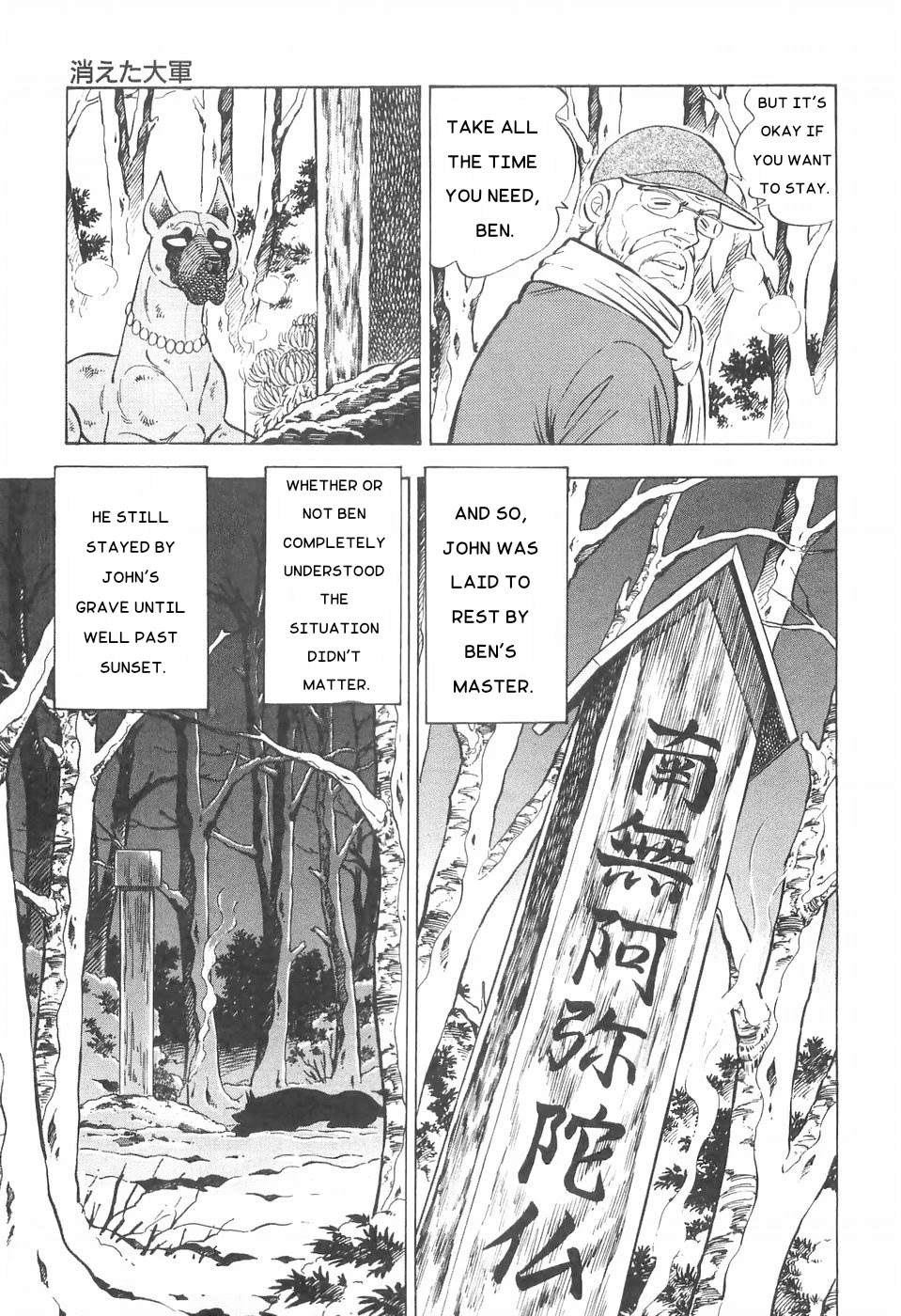 Ginga Densetsu Weed Chapter 81 #13