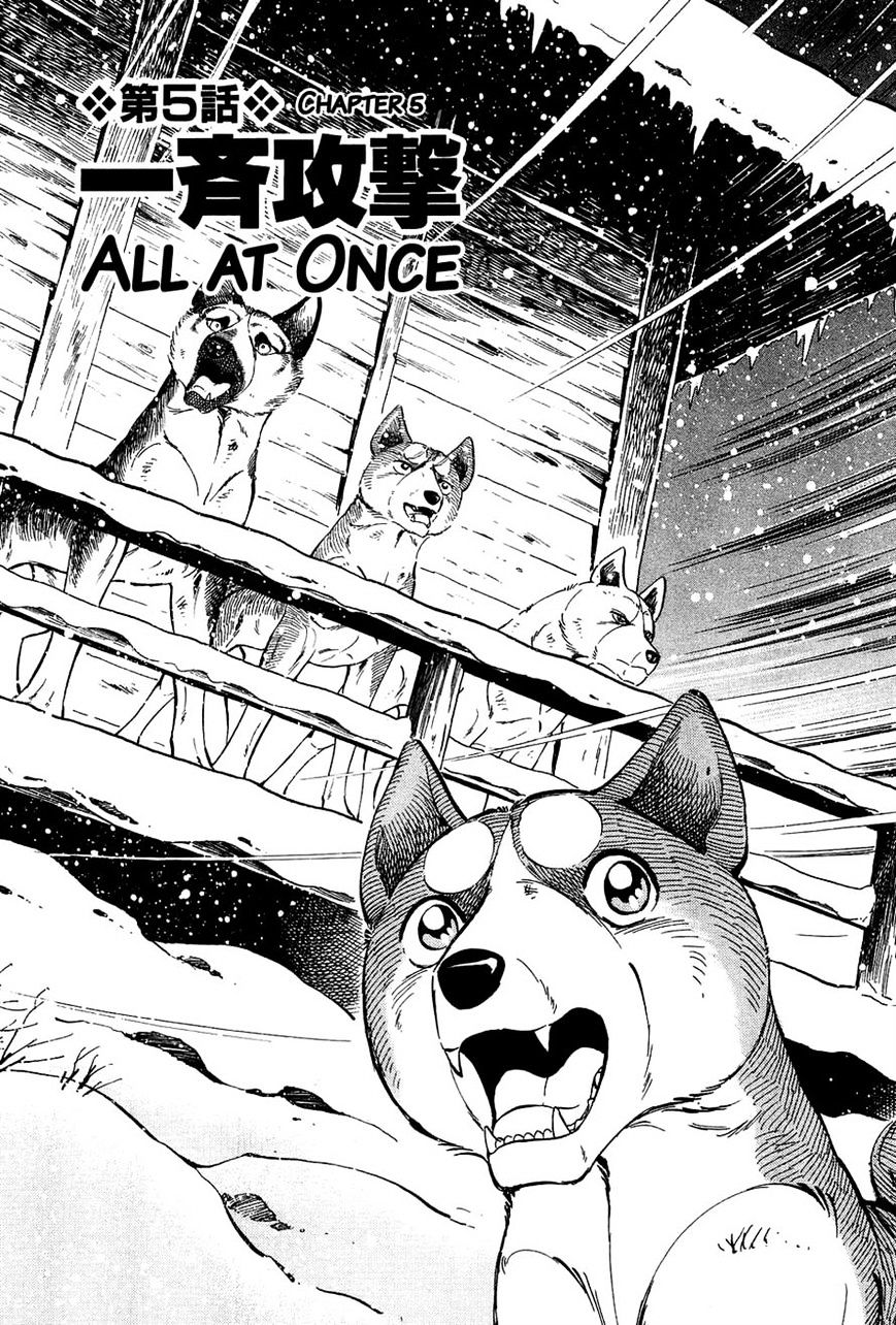 Ginga Densetsu Weed Chapter 53 #1