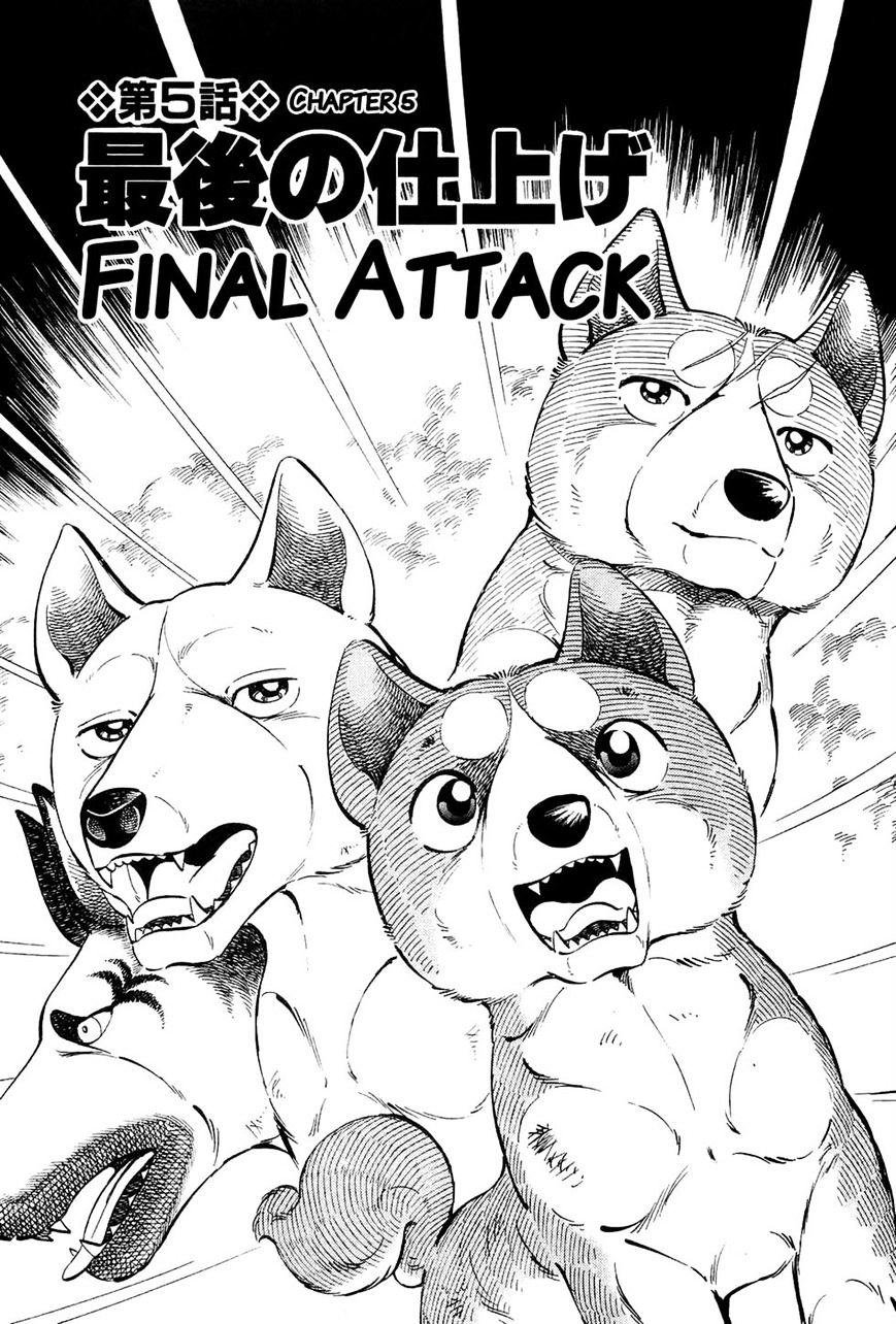 Ginga Densetsu Weed Chapter 44 #1