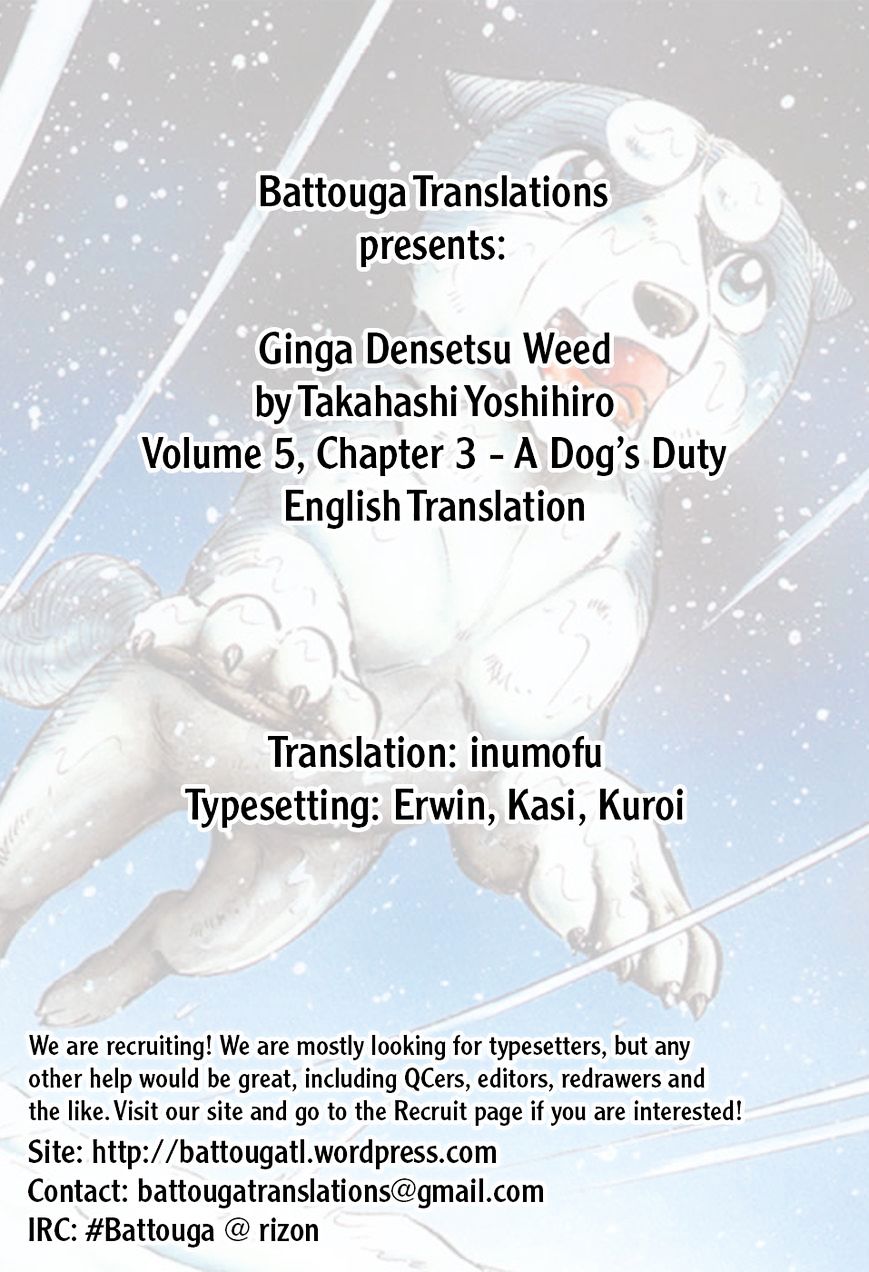 Ginga Densetsu Weed Chapter 42 #1