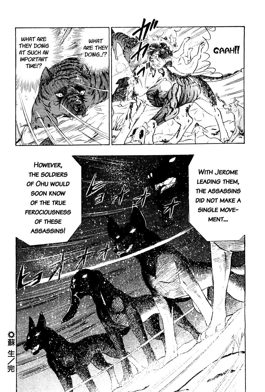 Ginga Densetsu Weed Chapter 40 #23