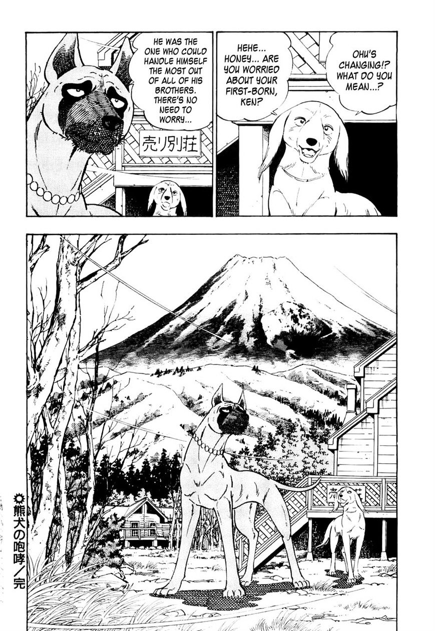 Ginga Densetsu Weed Chapter 29 #19