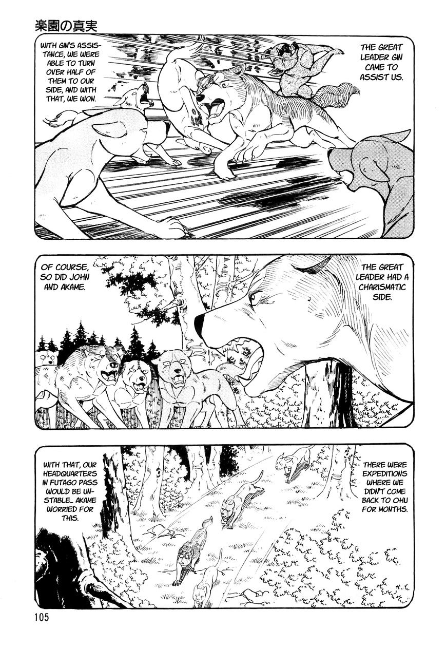 Ginga Densetsu Weed Chapter 25 #16