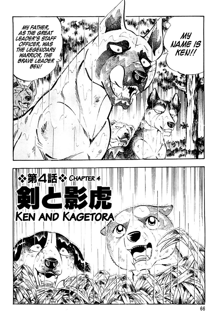 Ginga Densetsu Weed Chapter 14 #3