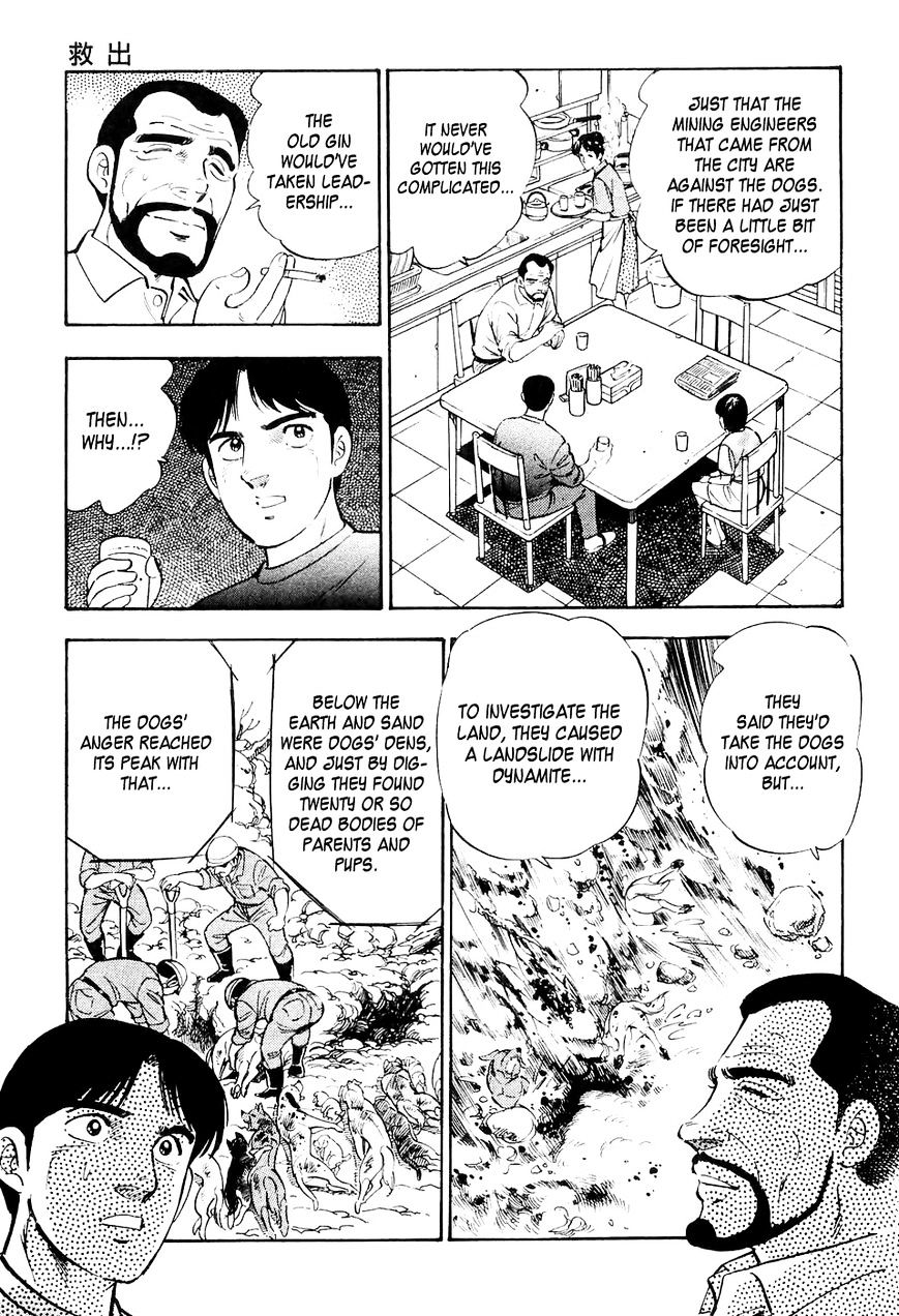 Ginga Densetsu Weed Chapter 12 #18