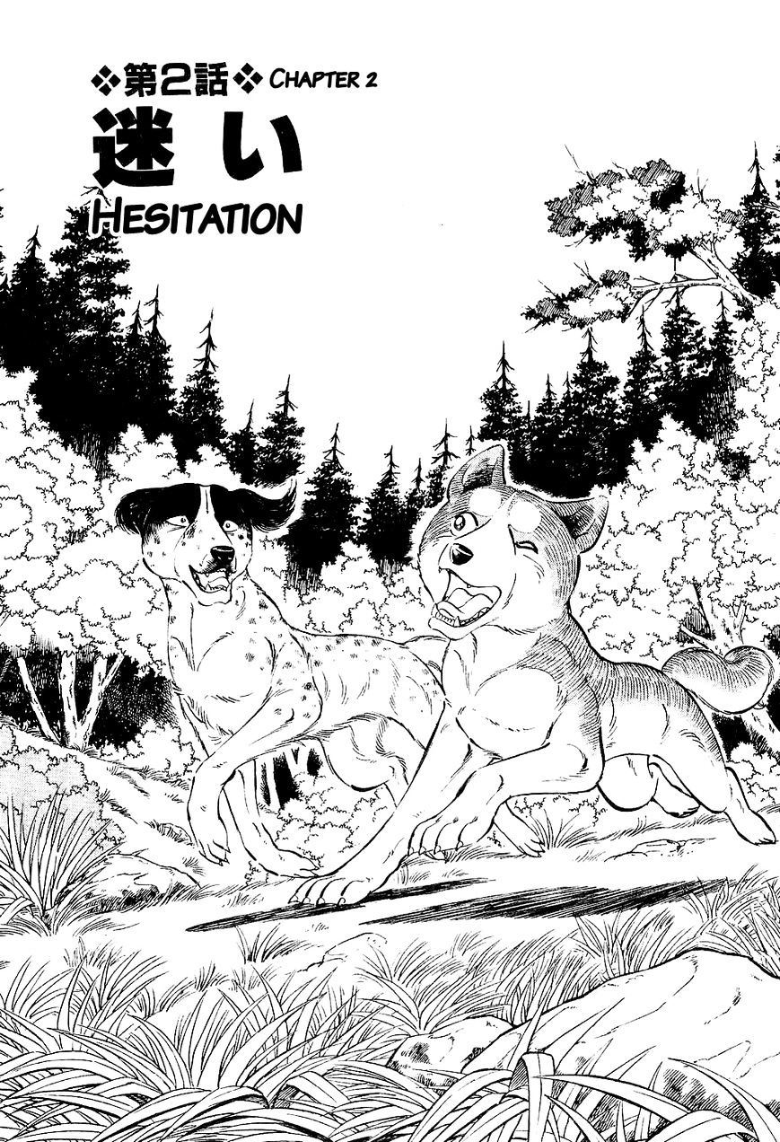 Ginga Densetsu Weed Chapter 2 #3