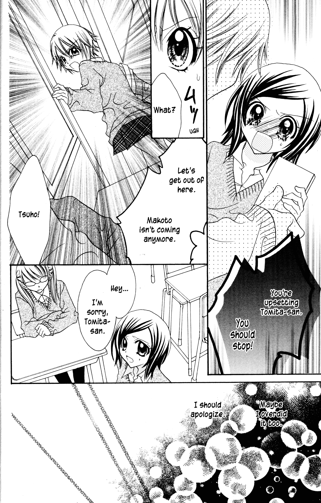 Jigoku Shoujo Chapter 16 #5