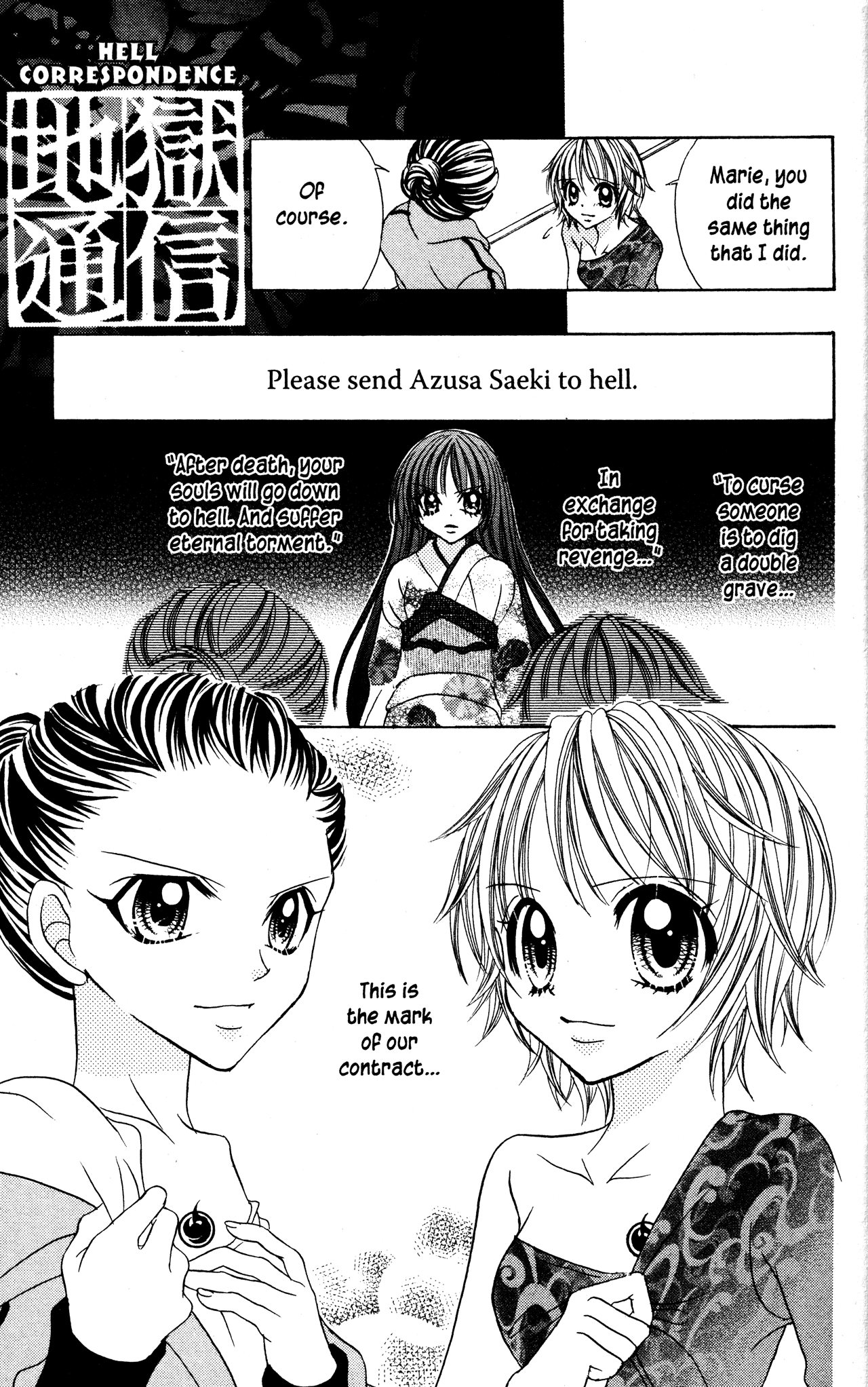 Jigoku Shoujo Chapter 6 #47