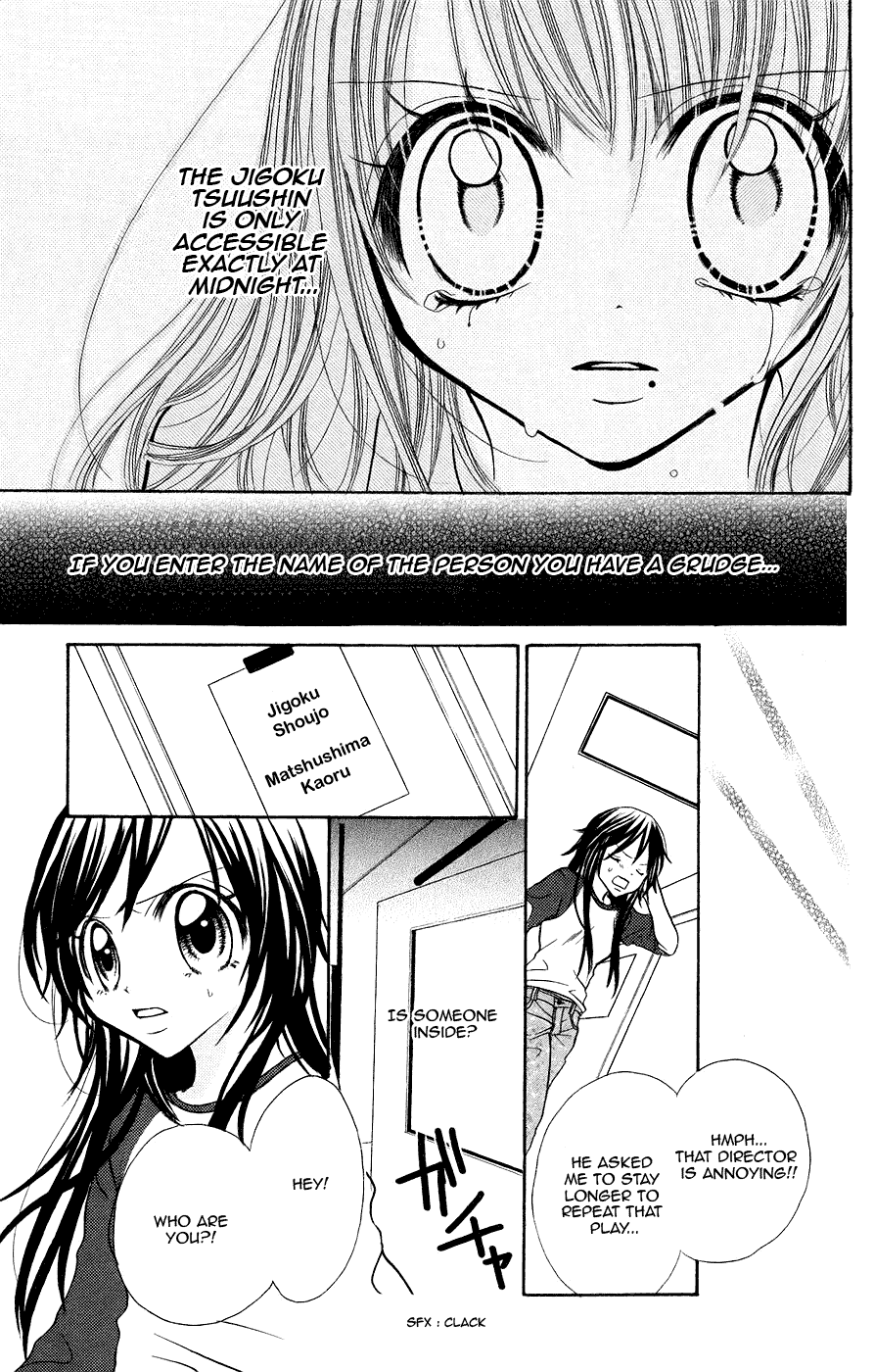 Jigoku Shoujo Chapter 3 #26