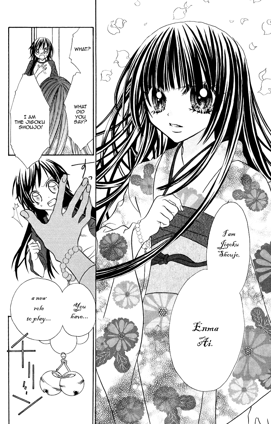 Jigoku Shoujo Chapter 3 #27