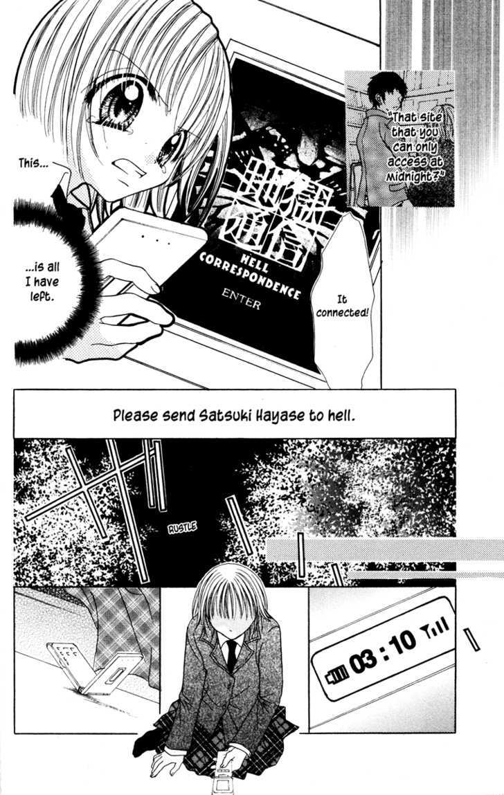 Jigoku Shoujo Chapter 1 #32