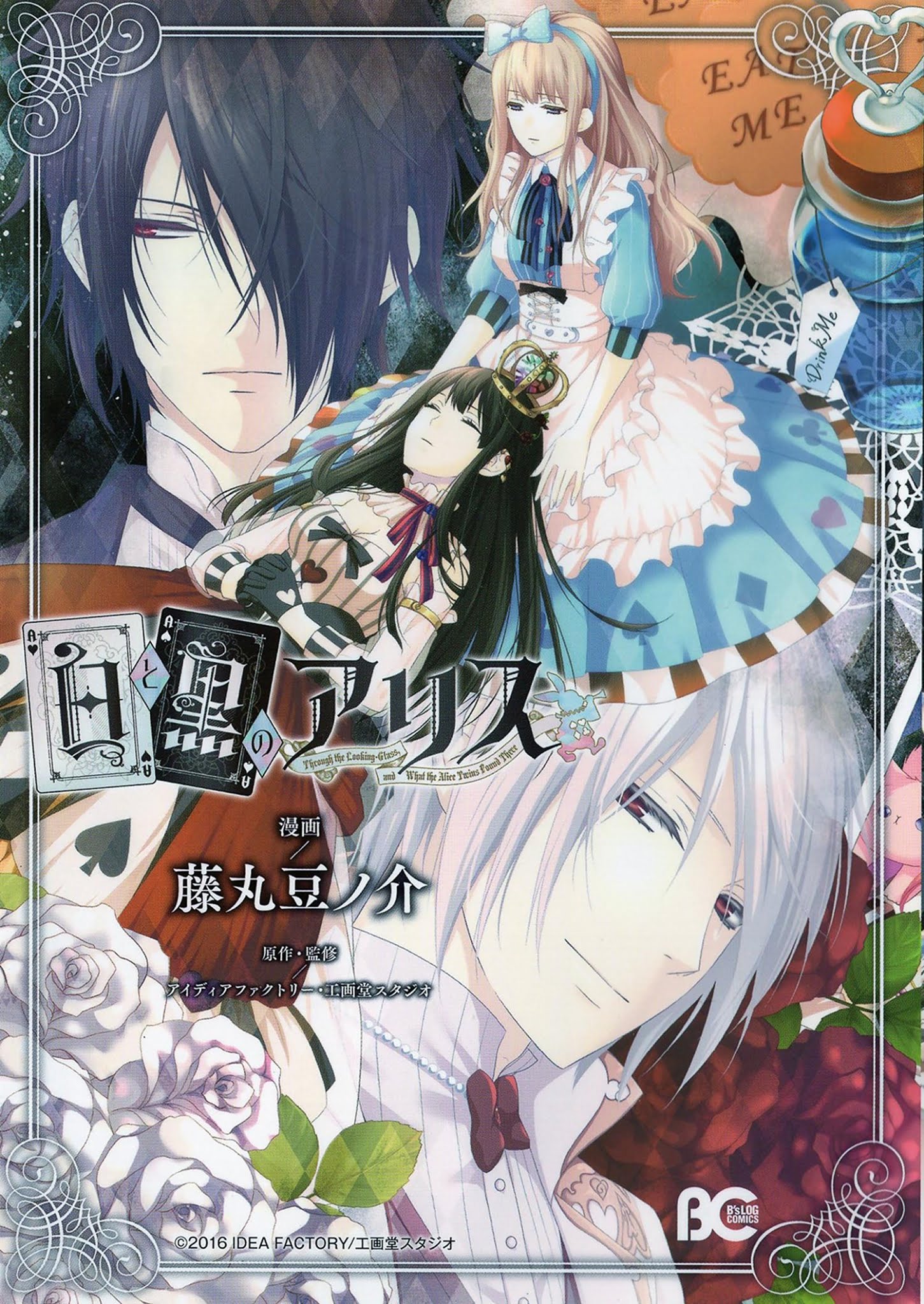 Shiro To Kuro No Alice Chapter 6 #1