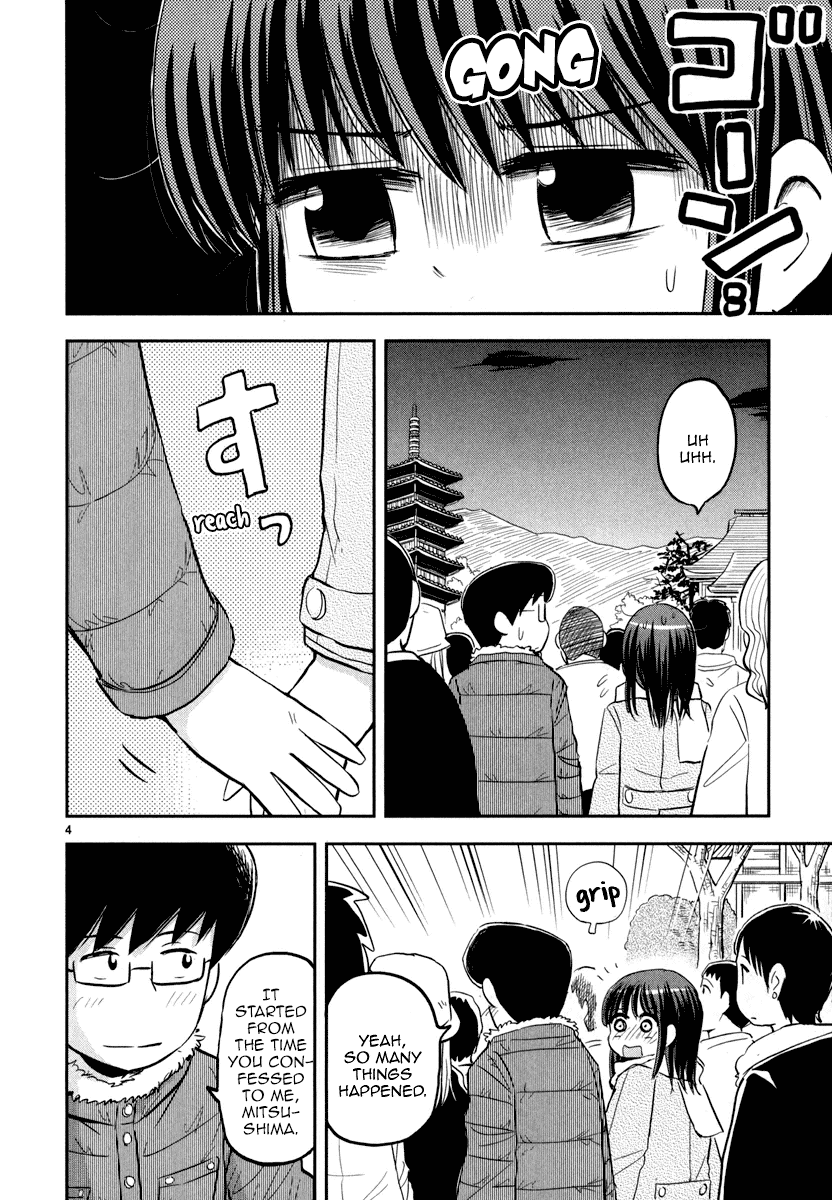 Daikanojo Chapter 5 #4