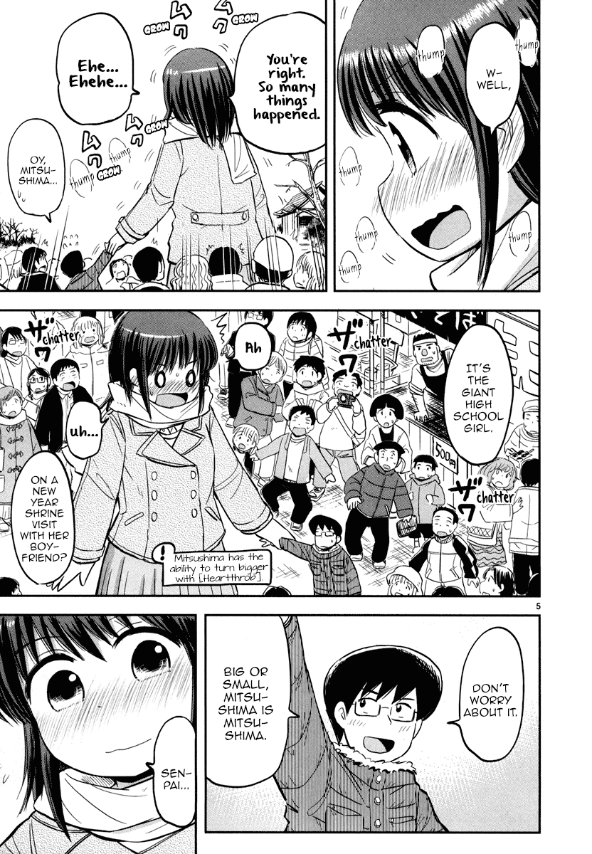 Daikanojo Chapter 5 #5