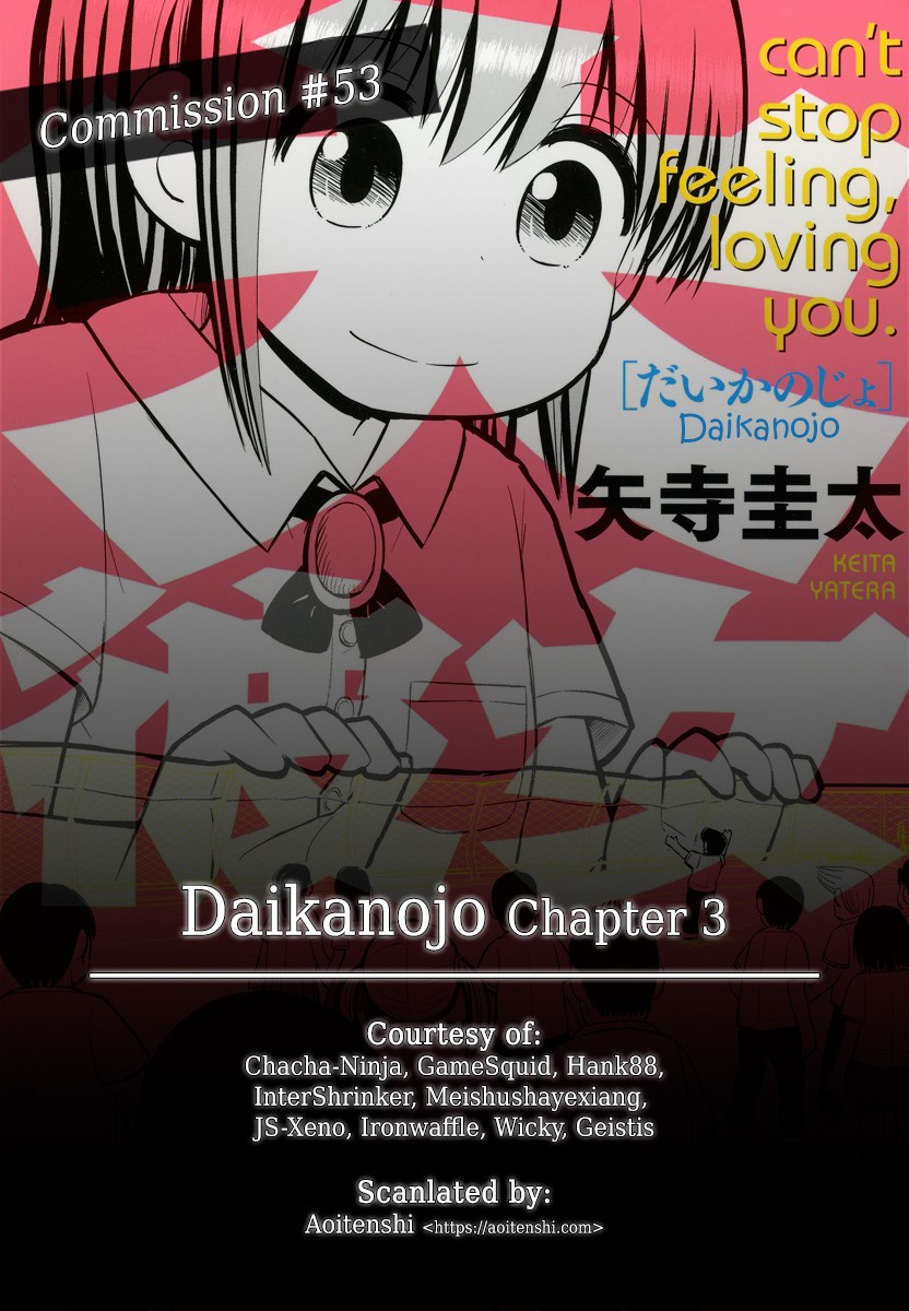 Daikanojo Chapter 3 #1
