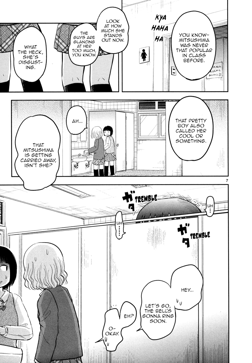 Daikanojo Chapter 2 #7