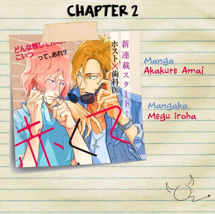 Akakute Amai Chapter 2 #1