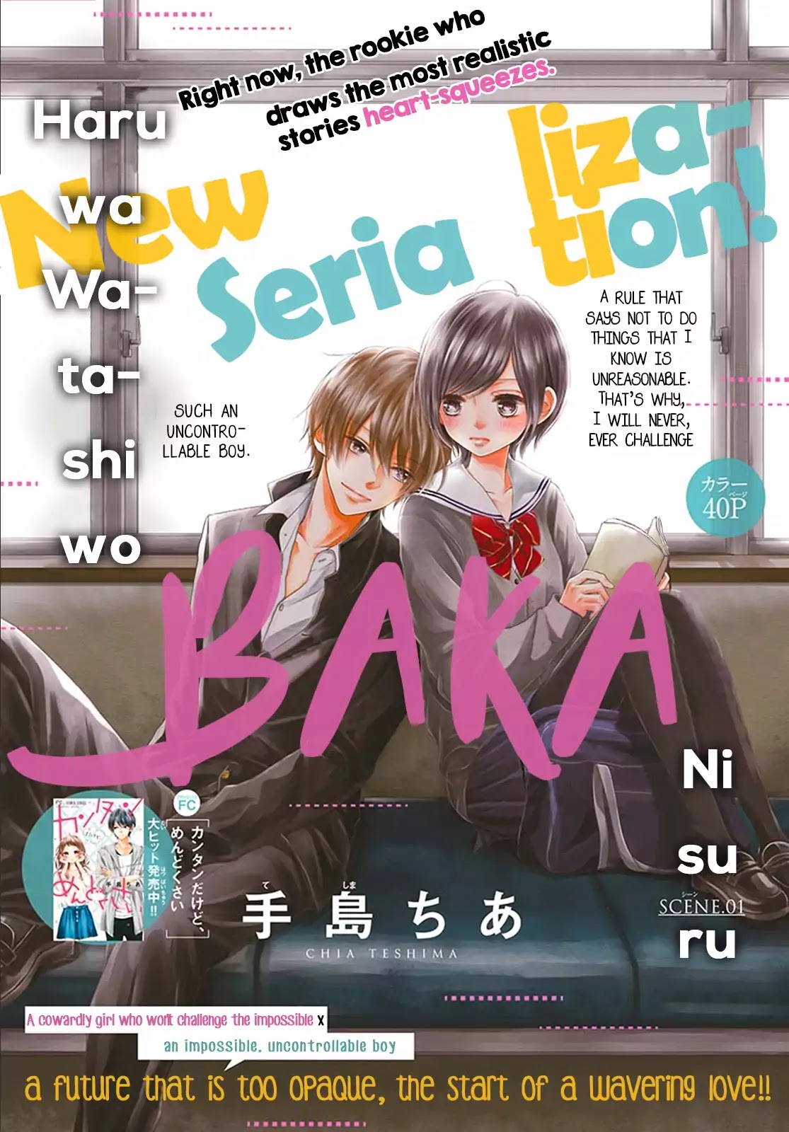 Haru Wa Watashi Wo Baka Ni Suru Chapter 1 #2