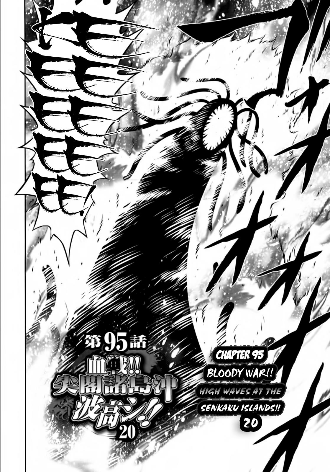 The Legend Of Koizumi Chapter 95 #2