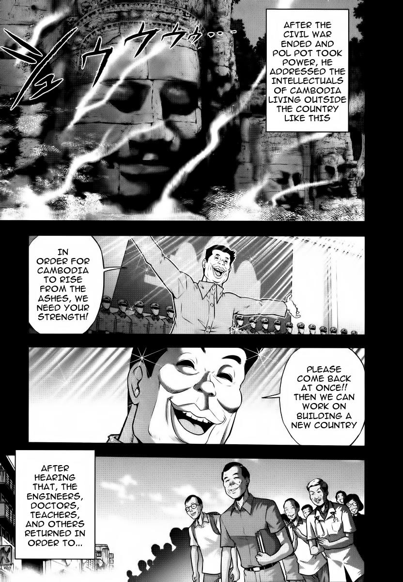 The Legend Of Koizumi Chapter 90 #7