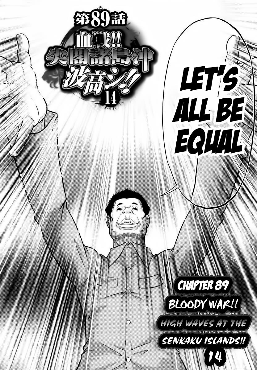 The Legend Of Koizumi Chapter 89 #2