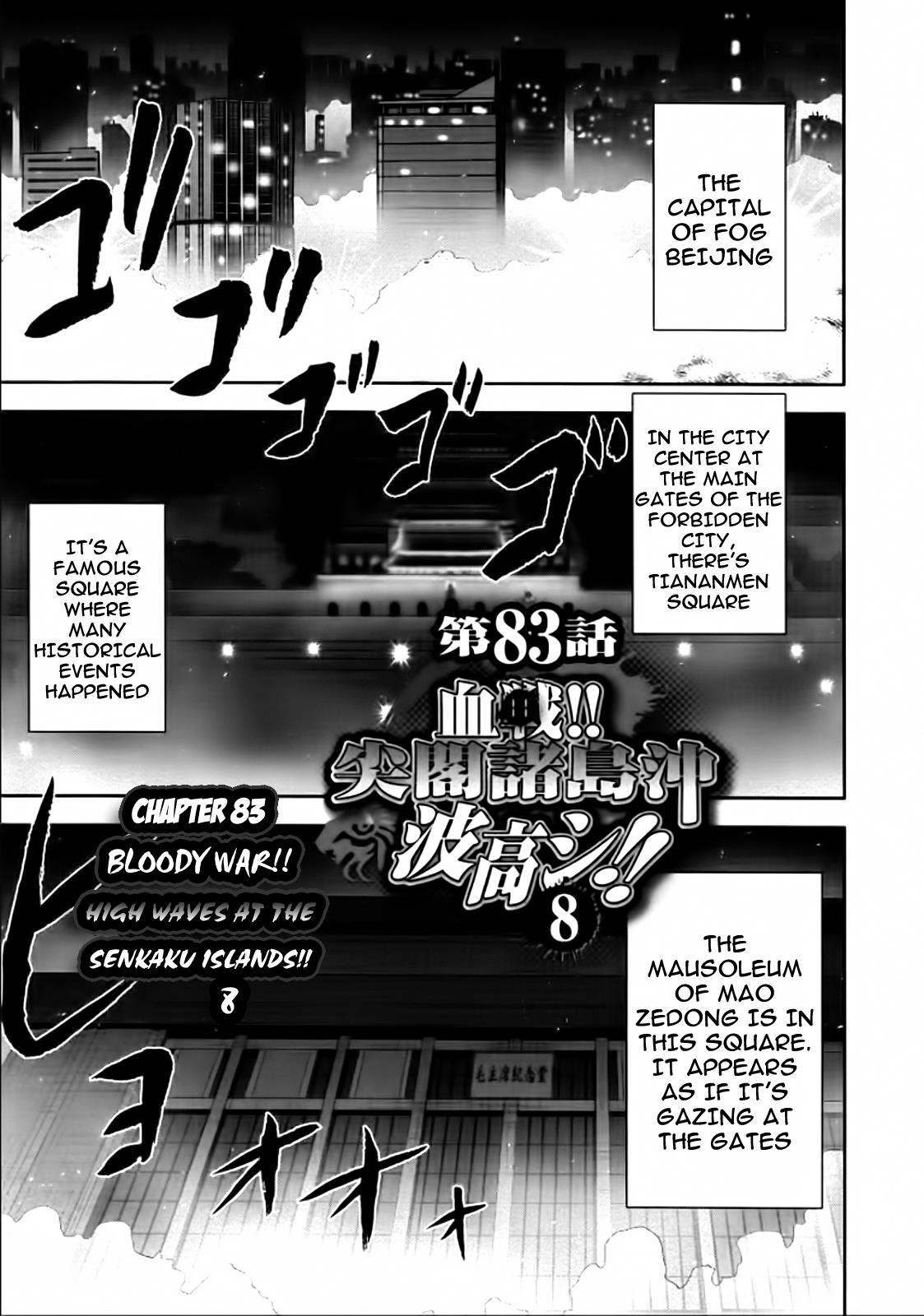 The Legend Of Koizumi Chapter 83 #1