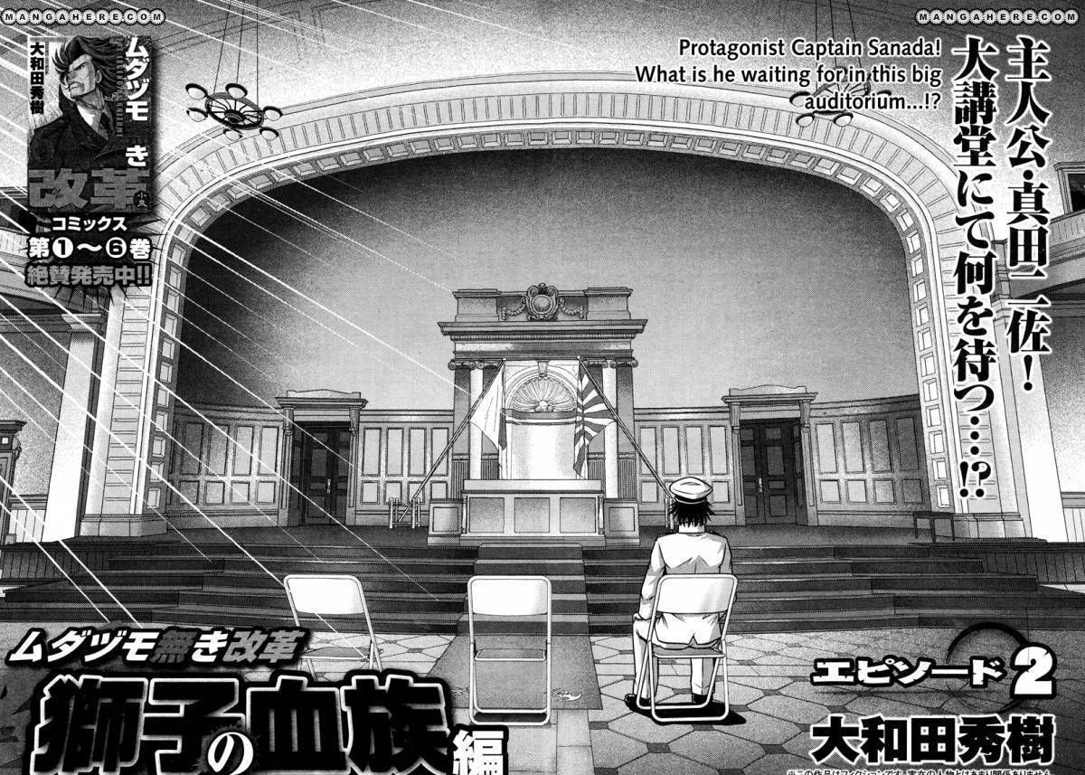 The Legend Of Koizumi Chapter 50 #2
