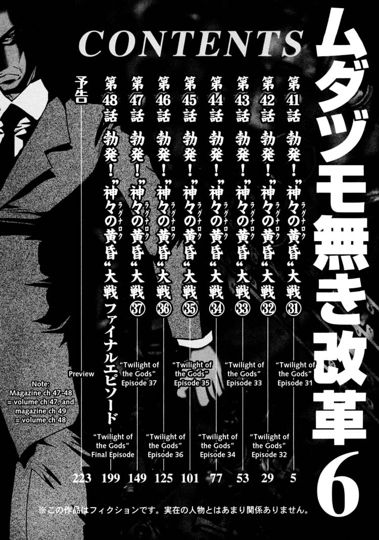 The Legend Of Koizumi Chapter 41 #6