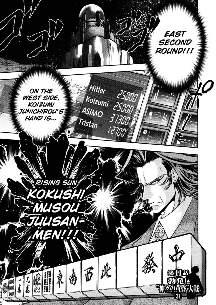 The Legend Of Koizumi Chapter 41 #7