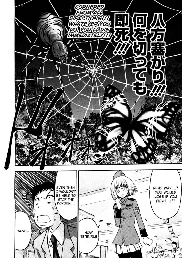 The Legend Of Koizumi Chapter 41 #21