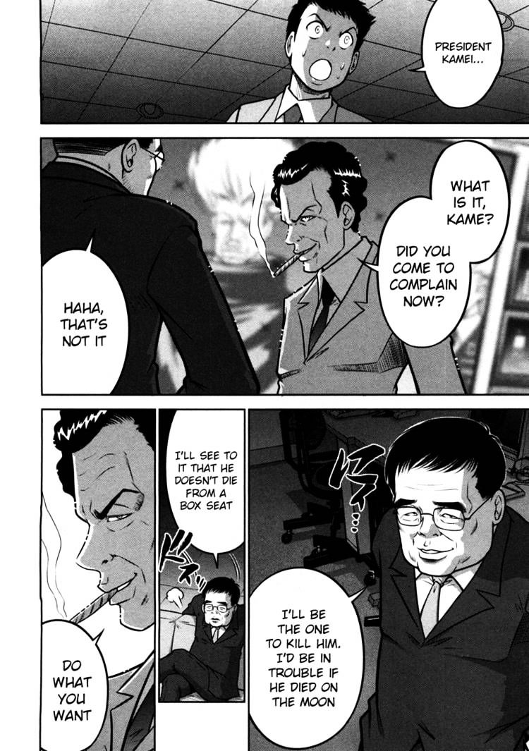 The Legend Of Koizumi Chapter 41 #25