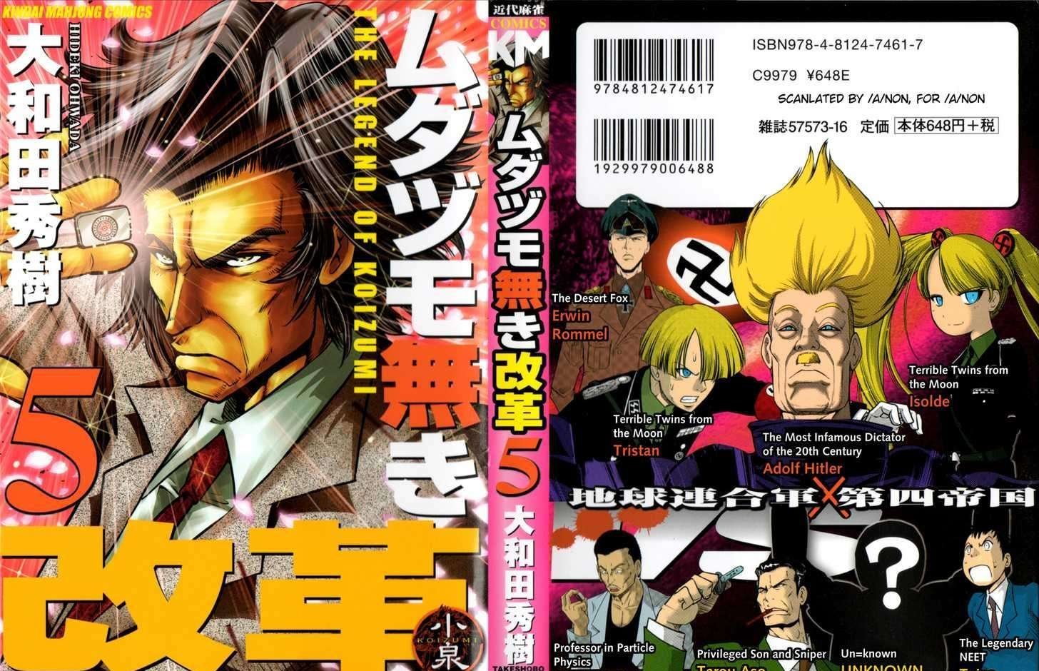 The Legend Of Koizumi Chapter 32 #1