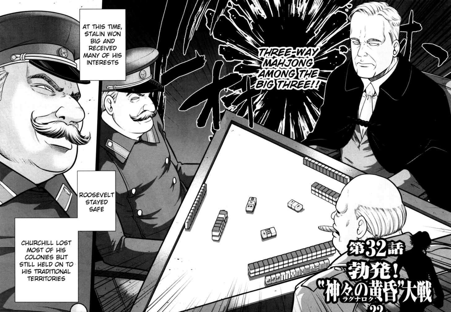 The Legend Of Koizumi Chapter 32 #8