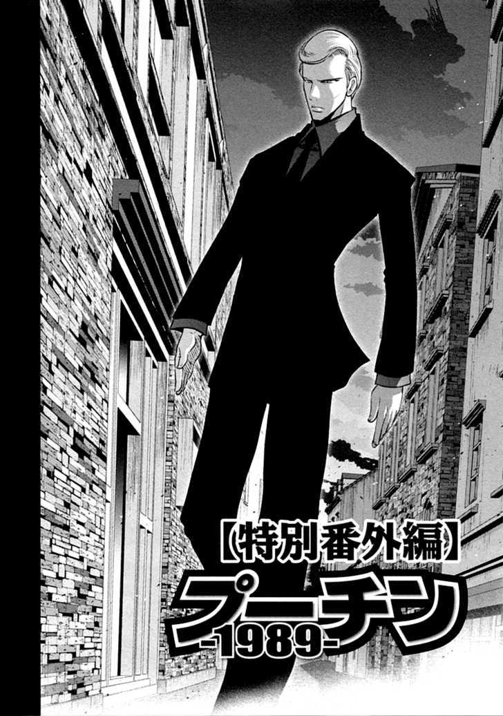 The Legend Of Koizumi Chapter 31.5 #2