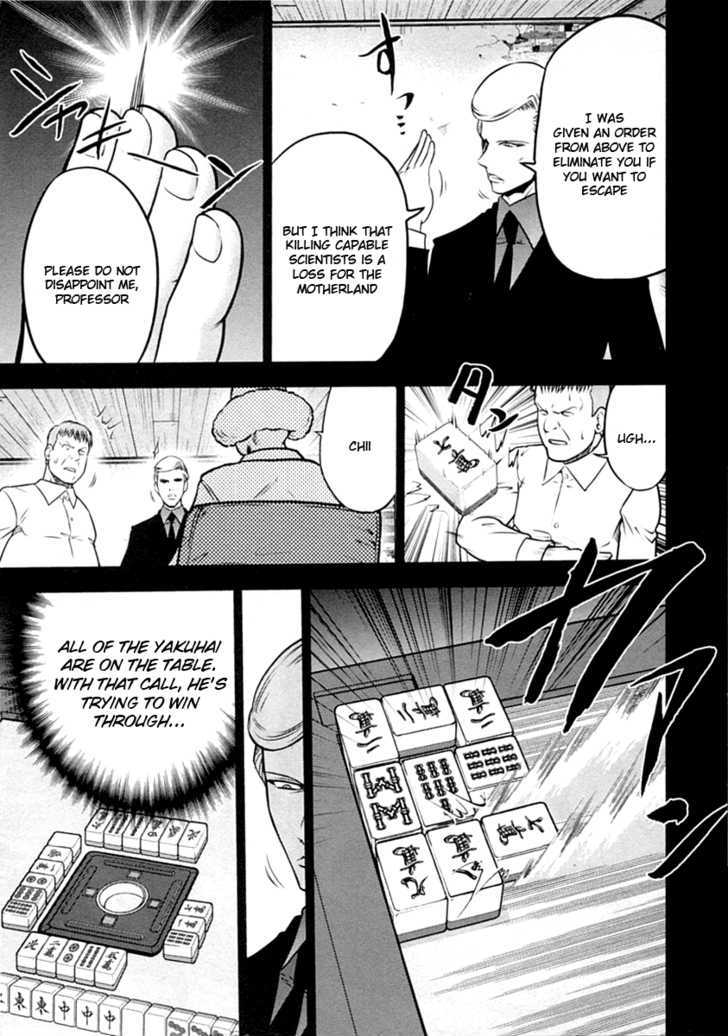 The Legend Of Koizumi Chapter 31.5 #7