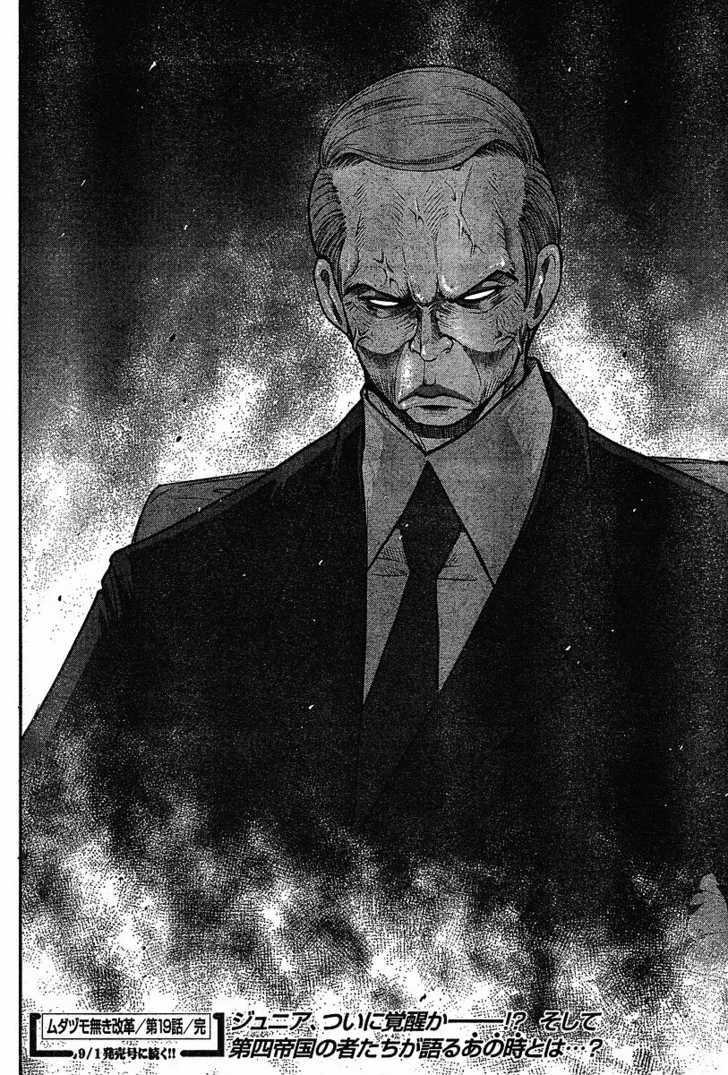 The Legend Of Koizumi Chapter 19 #21